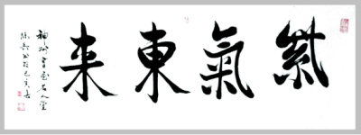 陈兵——《官方访谈·中国新时代书画名家》