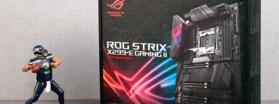 X299电竞主板佳选 ROG STRIX X299-E GAMING II评测