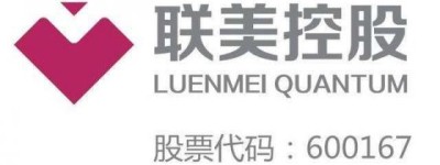 沪市首例！联美控股拟分拆子公司冲刺创业板