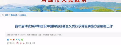 深圳将再添“飞地”?!那啥,还有戏吗……