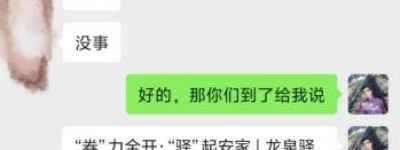 英语老师变身房产达人：一颗初心，两种事业