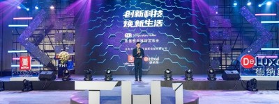 2020超强黑科技，莱德斯控股TH1新型恒温材料隆重面世