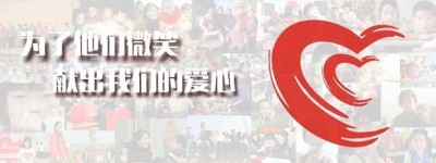 协通会李成功：以公益之心，照亮社会未来