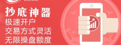 昨天 大户爽赚！8月主线已经定了？股票开户 抄底神器超牛网app