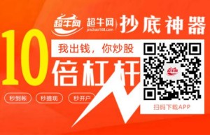 A股三大股指震荡反弹 有色金属板块全线爆发 股票开户 抄底神器超牛网app