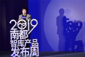 中国记协常务理事、原书记处书记王冬梅：深耕智库资源 南都值得点赞