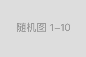 49名词析义为你讲解铁算盘、王中王、49图库壁纸