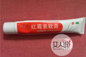 红霉素软膏怎么使用 具有消炎作用能祛痘