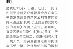 房价降了,限购放闸了,深圳房贷利率也调低了…