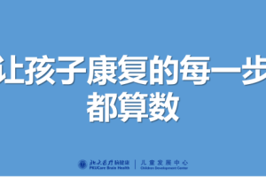 世界孤独症关注日：北大六院贾美香医生等10位专家“硬核”支援孤独症家庭