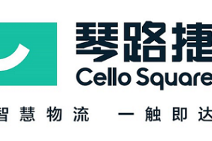 琴路捷（CelloSquare）即将亮相第七届全球跨境电商节