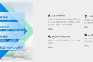 纳斯软件有限公司AI+引擎“纳百应”通过中科政企云认证