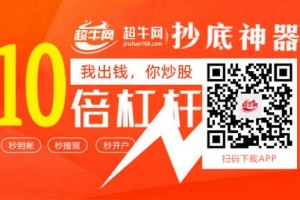 牛气冲天！今天沪指飙升近6%1天成交超1.5万亿 超200股涨停！超牛网策略 抄底神器超牛网app