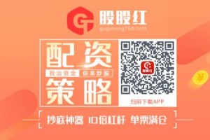 百亿新基金刚来 北上资金狂卖170亿！免息配资！免息股票配资平台选股股红