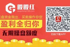 千金难买“牛回头”？“基金”登上热搜，配资平台推荐股股红，免息配资