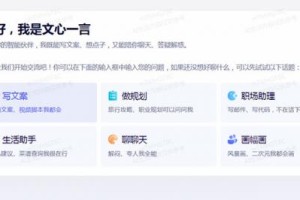 百度文心一言率先向全社会全面开放 引领智能新时代