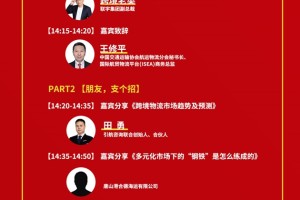 跨境“IPO”，多交个朋友暨跨境老樊三周年庆华东分会，10月22日上海见！