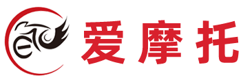 爱摩托